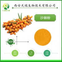 沙棘果粉 代工固體飲料 壓片糖果 沙棘黃酮