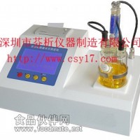 表面活性劑含水量測定儀