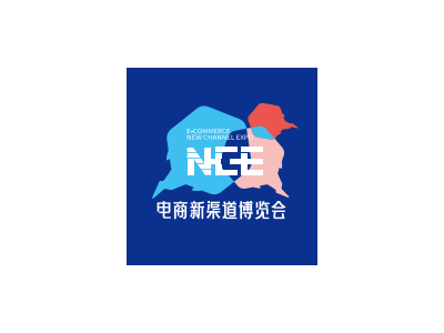 2021杭州電商新渠道博覽會暨網紅選品會