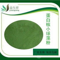 紫球藻提取物  1公斤起訂  包郵  紫球藻粉