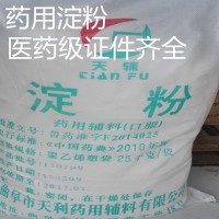 淀粉天輔牌 輔料25公斤/袋