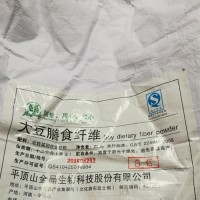 大豆膳食纖維粉食品添加劑食品改良劑 填充劑纖維