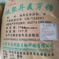 低聚異麥芽糖900粉食品級添加劑甜味劑輔料原料