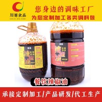 重慶桶裝辣椒紅油小袋裝辣椒油批發(fā)生產(chǎn)廠家
