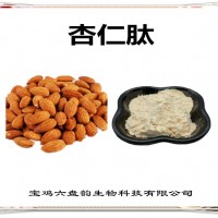 杏仁提取物 杏仁肽 廠家發(fā)貨
