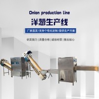 廠家銷售圓蔥切割脫皮流水線 暢銷款洋蔥割頭脫皮設備