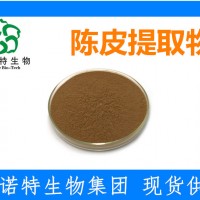陳皮提取物 陳皮粉10:1 陳皮速溶粉 斯諾特 可試樣