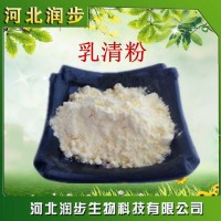 供應 乳清粉 營養添加劑 含量99% 量大從優