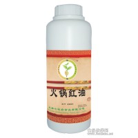 食品級火鍋紅油批發