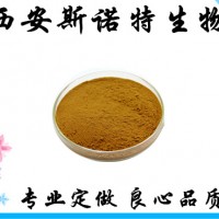 蓮子提取物 原料提取物 斯諾特生物 包郵