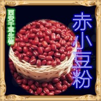 赤小豆提取物廠家生產植物提取物 廠家定做朱赤豆浸膏五谷熟粉
