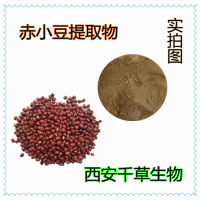 赤小豆浸膏粉 廠家生產紅小豆濃縮流浸易溶膏顆粒五谷熟粉