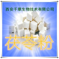 茯苓濃縮粉 廠家生產(chǎn)水溶性植物提取物浸膏粉