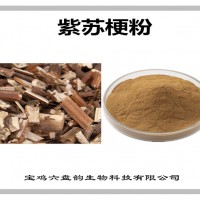 紫蘇梗濃縮粉 紫蘇梗粉 生產廠家
