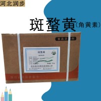 角黃素色素廠家 角黃素色素廠家價格 角黃素色素廠家批發