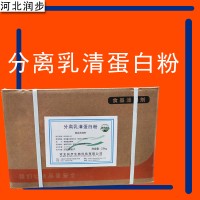 分離乳清蛋廠家 分離乳清蛋廠家價格 分離乳清蛋