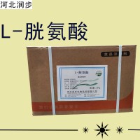 L-胱氨酸廠家 L-胱氨酸廠家價格 L-胱氨酸廠家批發