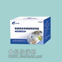 大腸菌和三種致病菌檢測試劑盒   報價