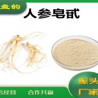人參提取物 人參皂甙 植物提取物