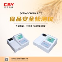 亞硝酸鹽含量速測儀