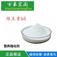 維生素B5食品級泛酸鈣營養強化劑燒酒威士忌蜂蜜奶粉