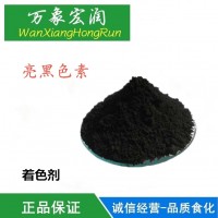 食品色素著色劑亮黑黑色素批發價格
