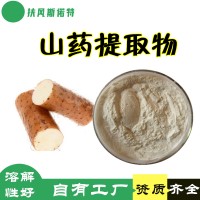 山藥提取物 自有工廠 山藥多糖 微生物合格