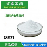 復配護色防腐劑 食品級 使肉制品細嫩、富有彈性
