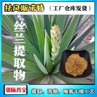 絲蘭提取物 自有工廠 絲蘭皂甙 微生物合格