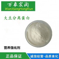 大豆分離蛋白食品級廠家品質保質優質大豆分離蛋白