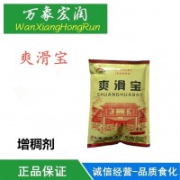 爽滑寶不混湯改良劑拉面餃子皮面條不斷不混湯改良劑