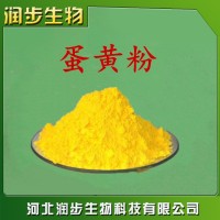 現貨供應蛋黃粉 食品級蛋黃粉價格速溶雞蛋黃粉
