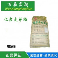 食品級(jí)低聚麥芽糖飲料乳制品糖果糕餅甜味劑