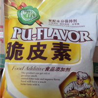 脆皮素脆皮粉鐵板鴨脆皮鴨烤鴨脆皮素燒鵝脆皮王酥脆表皮