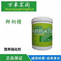澳洲鮮奶粉精食品級澳洲鮮奶粉末香精