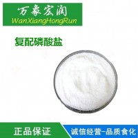 食品級復(fù)配磷酸鹽復(fù)配水分保濕劑增重保水嫩化酸味劑