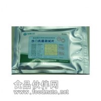 沙門氏菌測試片  24片/包  現貨優勢