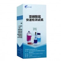 食品中亞硝酸鹽速測試紙 廠家直銷