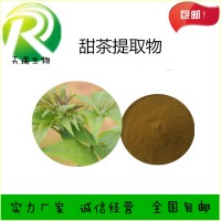 甜茶提取物顯齒蛇葡萄葉粉天瑞生物批發(fā)