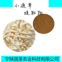 小通草提取物10:1現(xiàn)貨包郵小通草速溶粉原料批發(fā)
