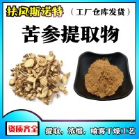苦參提取物  苦參堿98%  廠家資質齊全