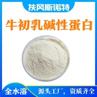 牛初乳堿性蛋白 可開發(fā)票