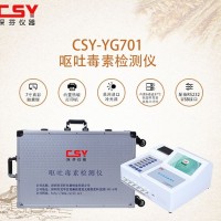 糧食嘔吐毒素檢測儀 小麥毒素檢測儀