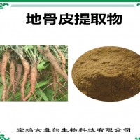 地骨皮提取物 地骨皮粉 可定制生產(chǎn)