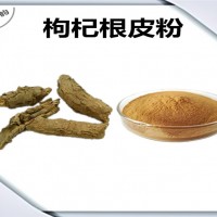 枸杞根皮濃縮粉 枸杞根皮粉 生產(chǎn)廠家