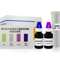 ZYD-CJJD 餐飲具表面潔凈度速測卡 供應