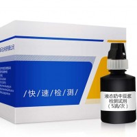 液態奶中豆漿快速檢測試劑盒  廠家直銷 100次/盒