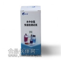 水中余氯(消毒液有效氯)速測(cè)試紙 智云達(dá) 廠家直銷