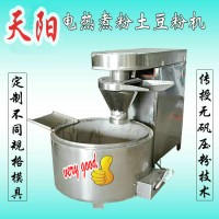 小型土豆粉機組 壓粉煮粉組合設備