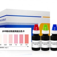 水中氰化物速測(cè)盒 智云達(dá) 快速檢測(cè)